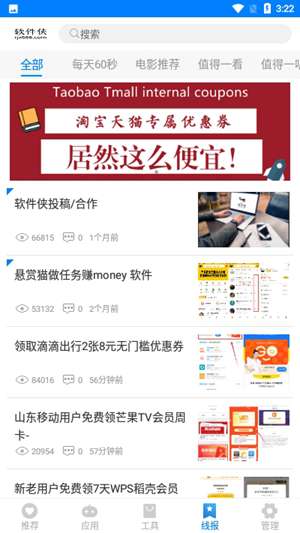 百万软件库图3