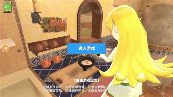 小忍万岁计划2图3