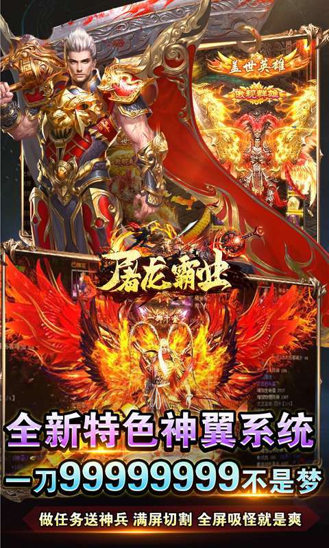 屠龙霸业（大少爷送充狂暴）图5