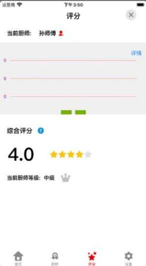 小厨成长记软件图2