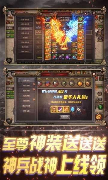 决战九天手游图1