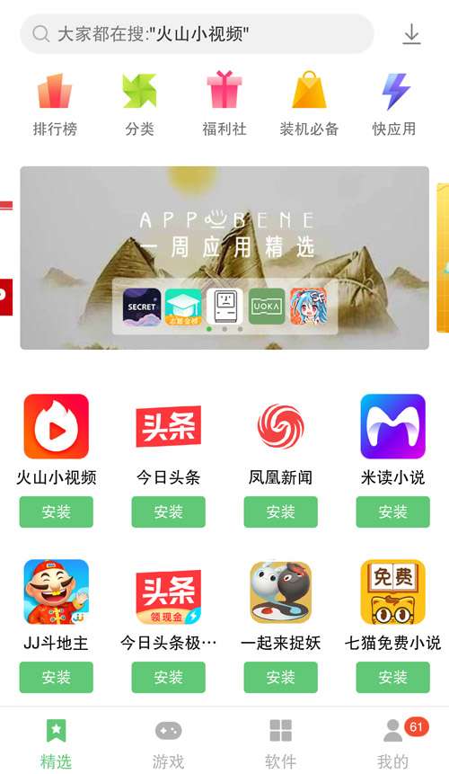 联想游戏中心乐商图2