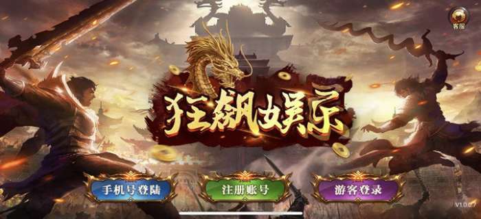狂飙app