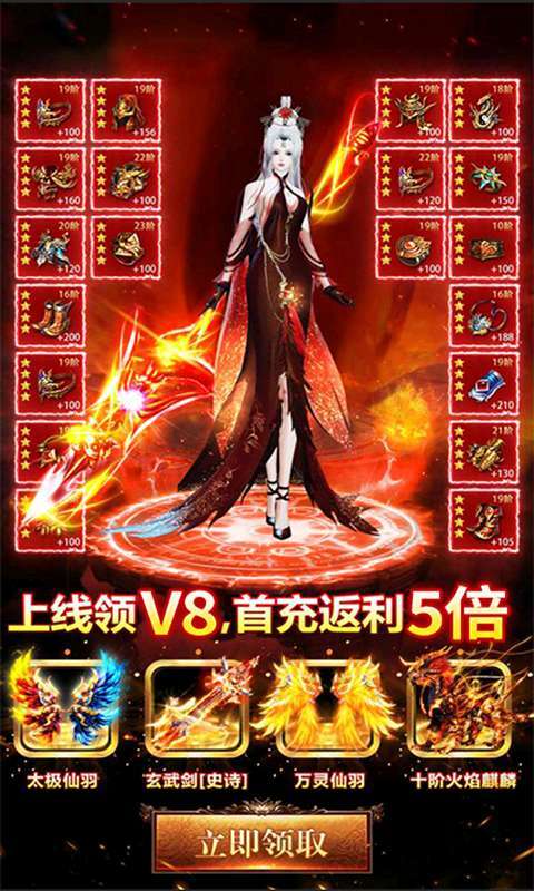 九剑(无限送充值)图5