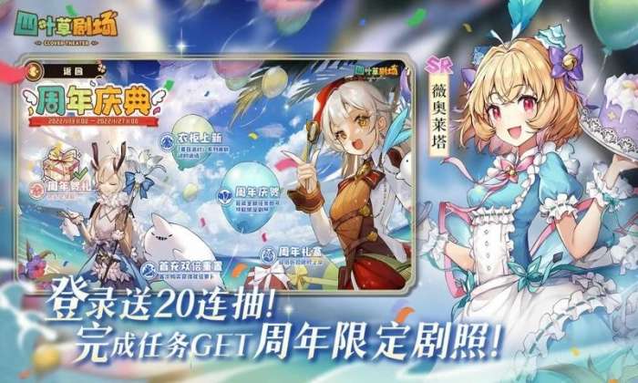 四叶草剧场2022图3
