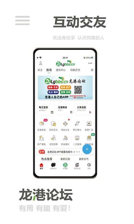 龙港论坛图3