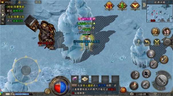 耀光冰雪世界打金图1