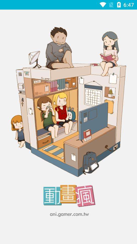 動畫瘋最新版图4