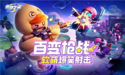 元梦之星云试玩图1