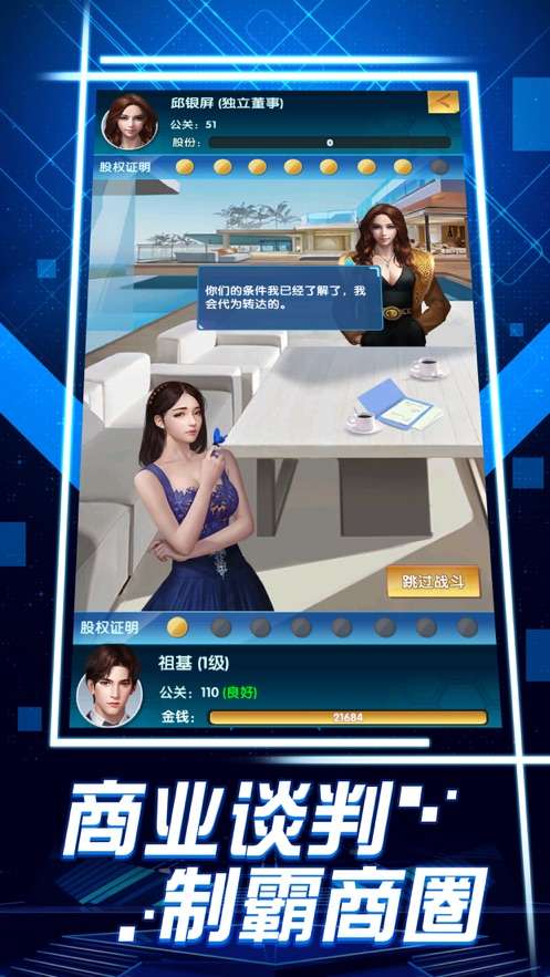 欲望城物语图3