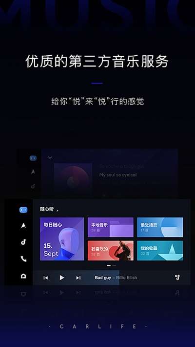 百度carlife图2