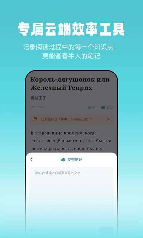 莱特俄语阅读听力图4