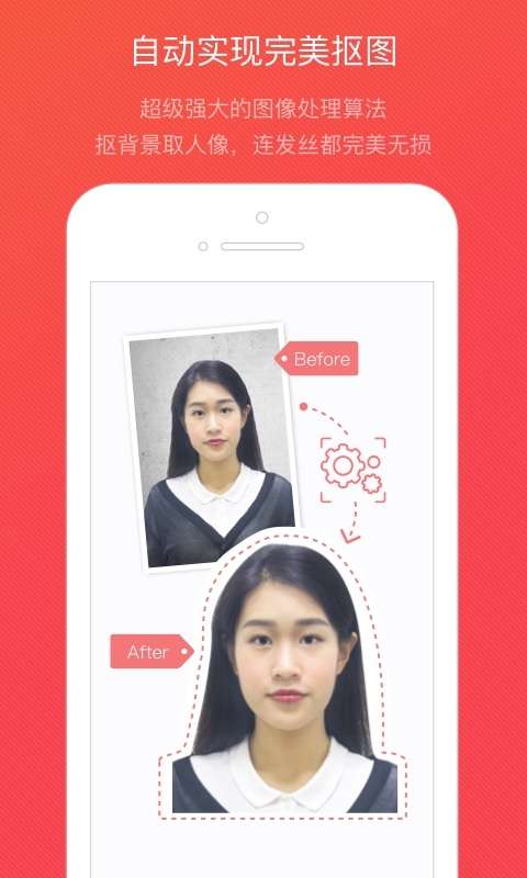 ai免费拍证件照图3