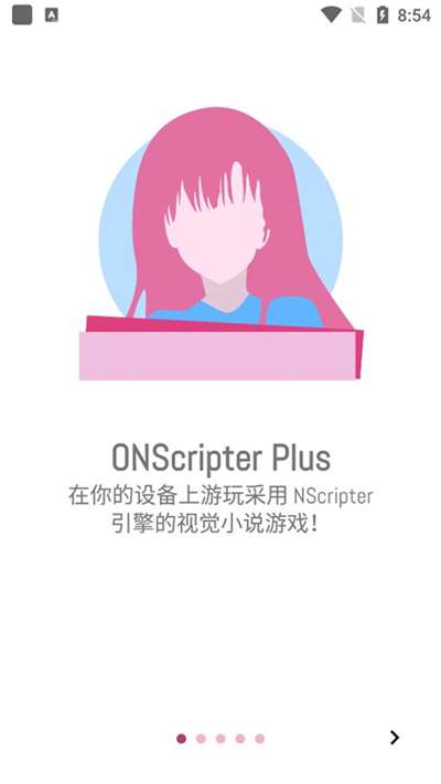 ons模拟器中文最新版图1