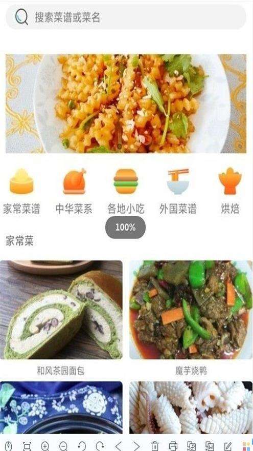 牧风菜谱图1