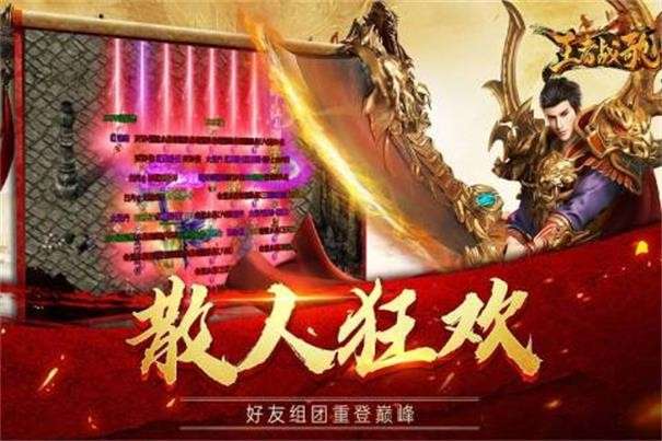 王者战歌图4