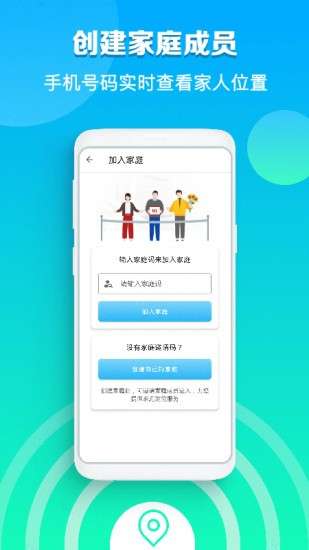 小定位图2