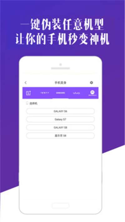 X分身安卓版本图2