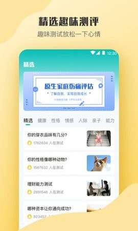 抑郁症心理测评图3