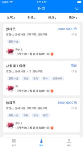 上饶就业创业图1