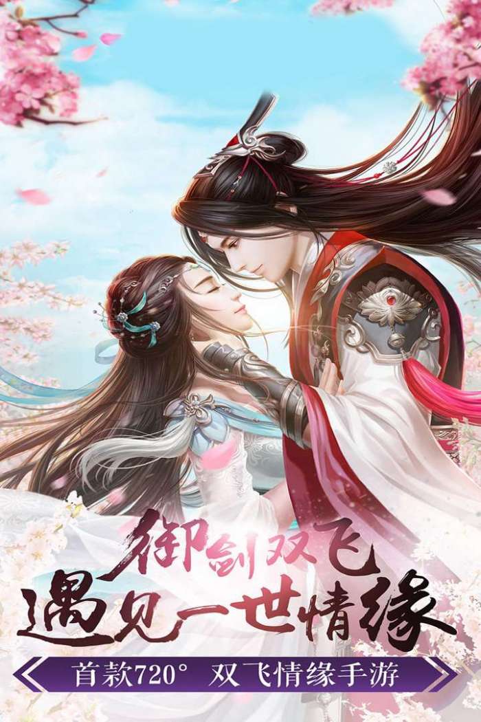 成仙图1