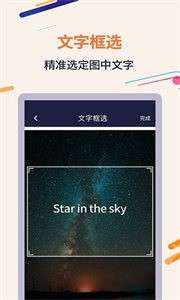 掌上扫描识字图3