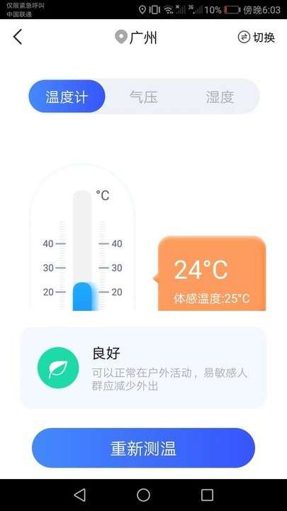 极速扫描通图2