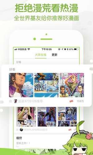 追追漫画app官方版图3