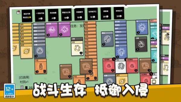 脑力训练游戏图5
