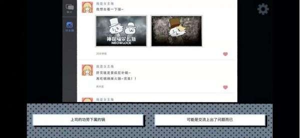 拣爱手游图5