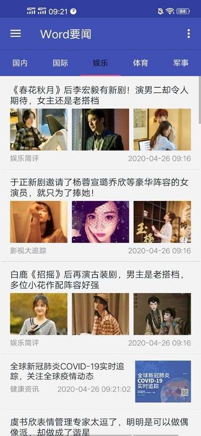 Word要闻图4