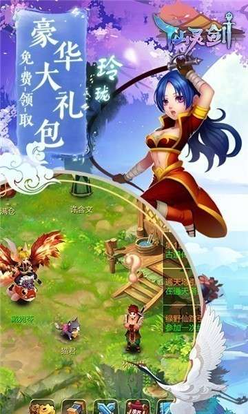 仙灵剑至尊版图4