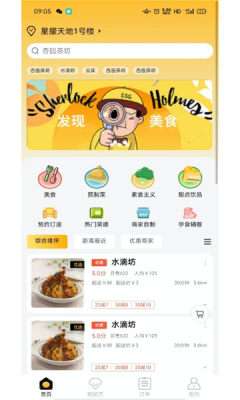 蛋小厨图2