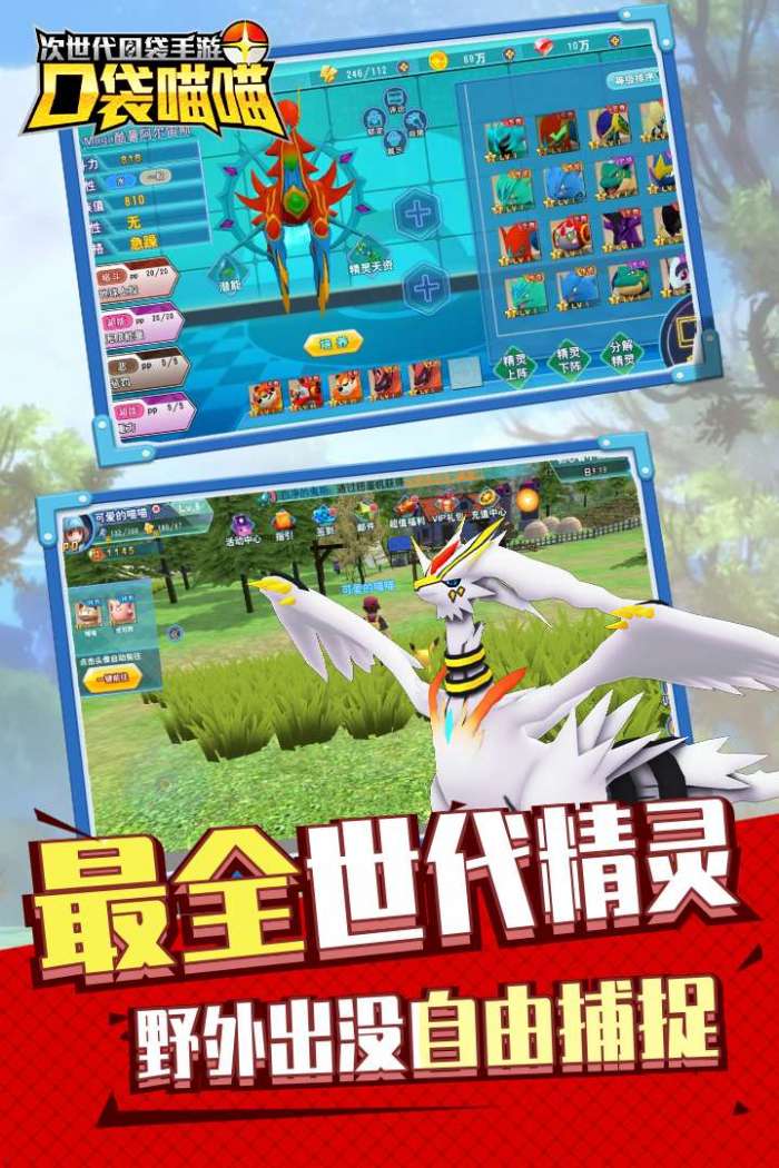 口袋喵喵(0.1折扣版)图4
