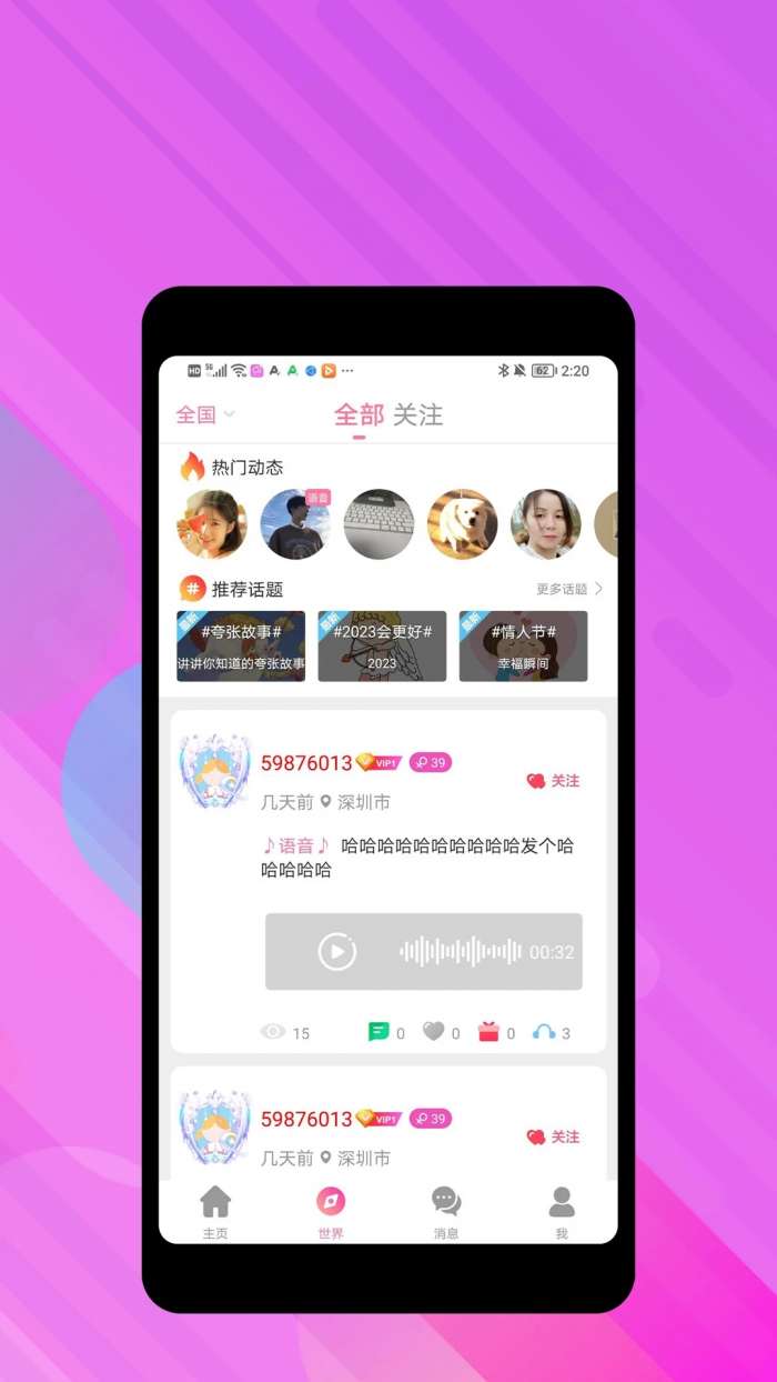 声颜图1