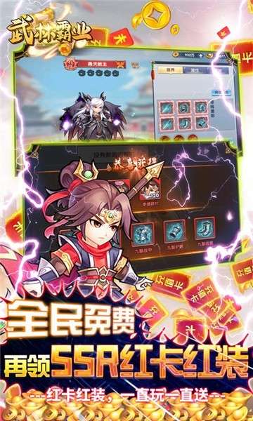 武林霸业礼包版图1