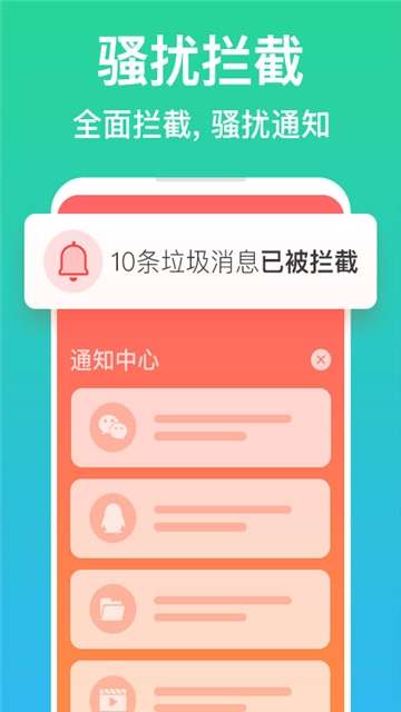 极速手机清理管家图3