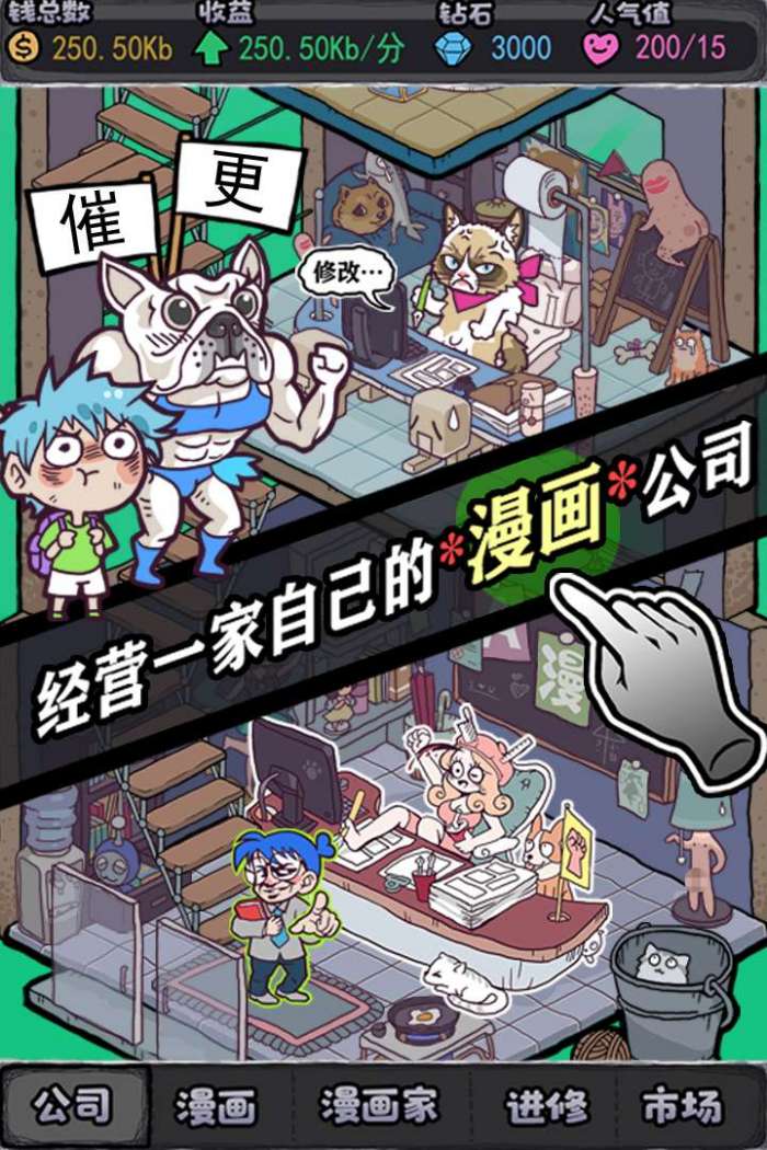 人气王漫画社图5