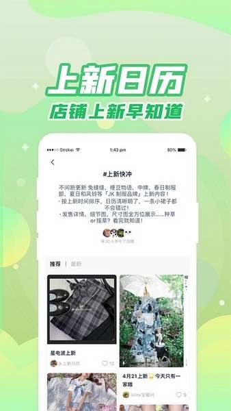 果皮日记图3