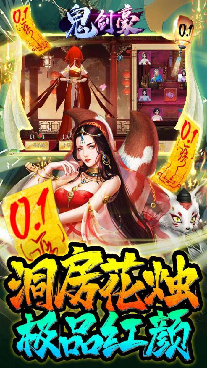 鬼剑豪（0.1折原汁原味）图4