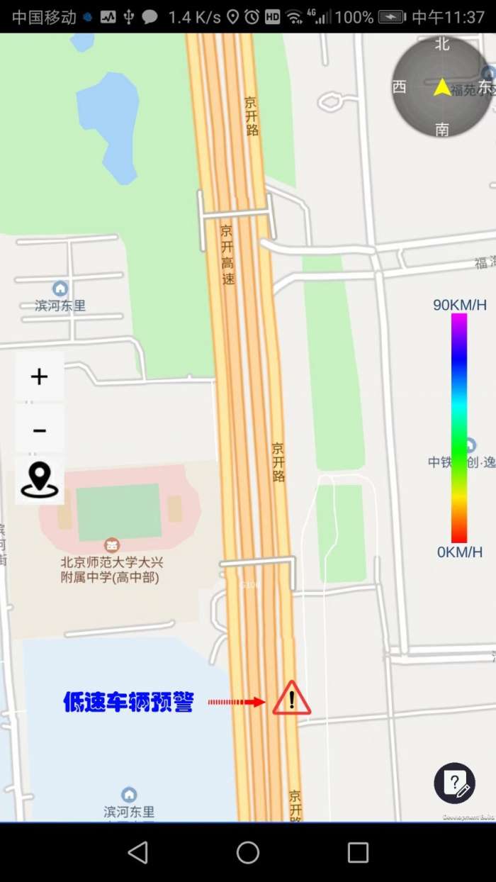 路眼实时交通图2