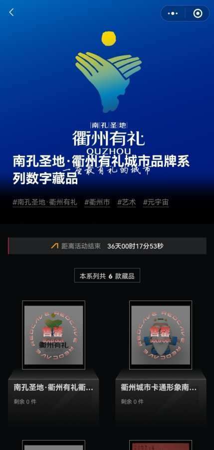 红洞数藏图2