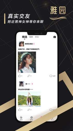 雅园图2