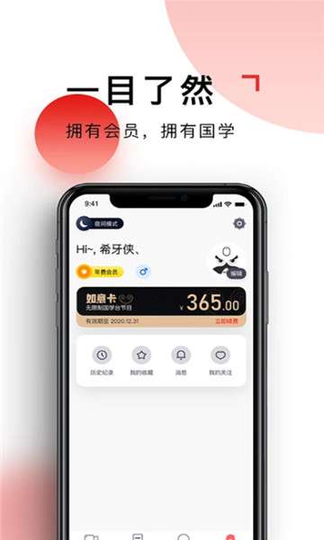 国学台图1