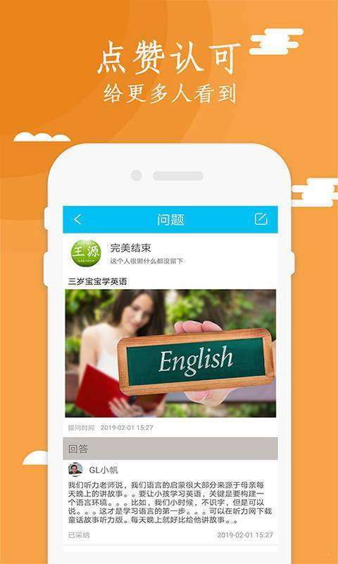 Epic英语ios版图1