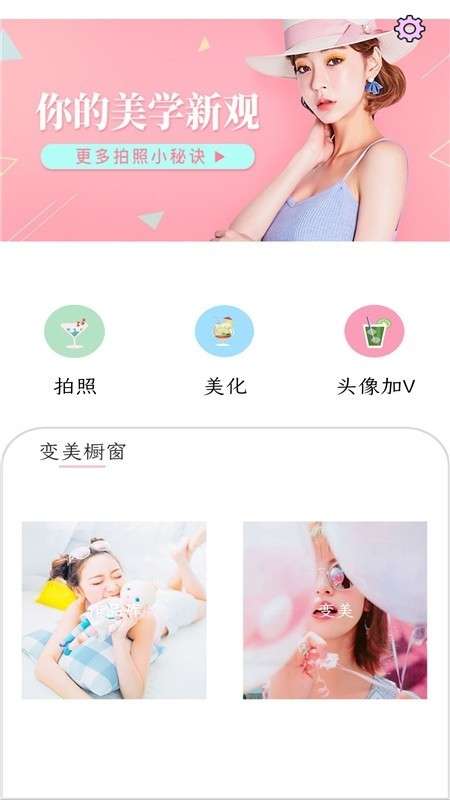 美颜补光相机最新版图3