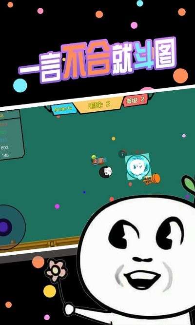 暴走表情包逃脱图2