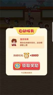 幸运餐厅图1