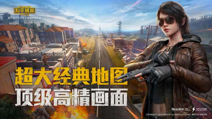 绝地求生国际服官网版图3