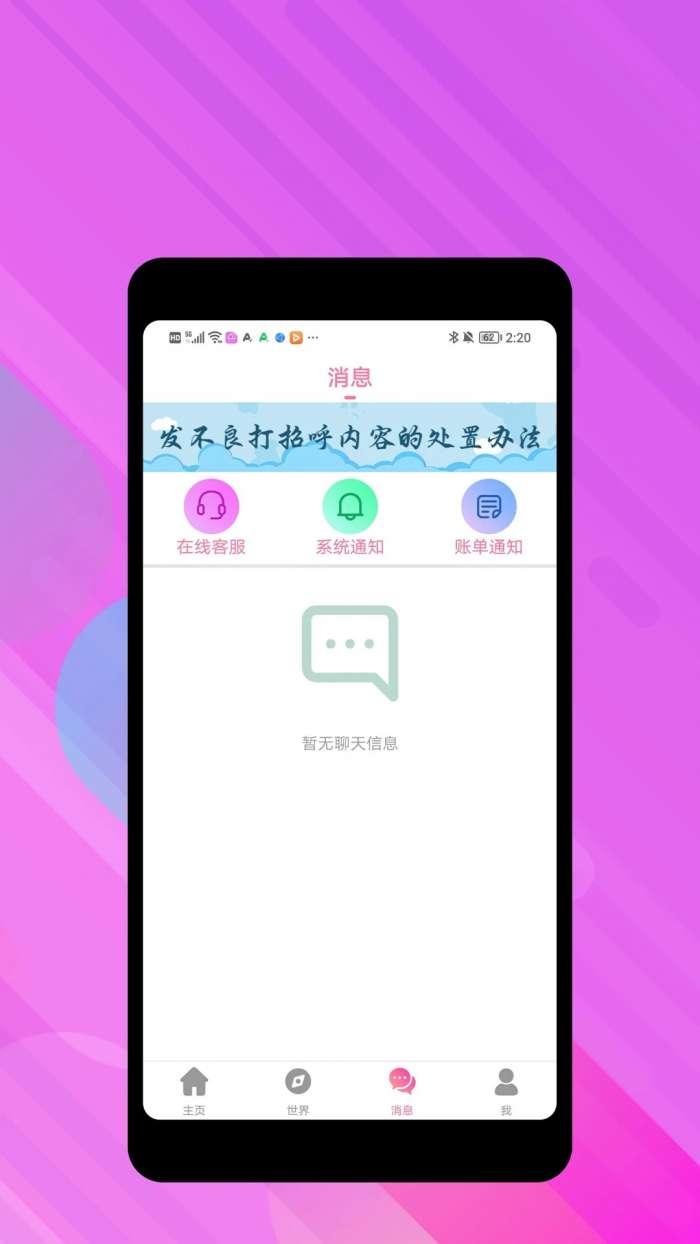 声颜图2
